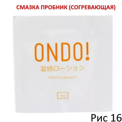 Мастурбатор чашка с нагревателем ''ONDO! MUUN+''
