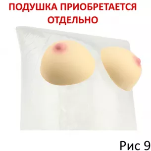 Накладная грудь "Soft Tits For Air Pillow"