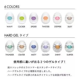 Мастурбатор яйцо "TENGA Egg Misty"