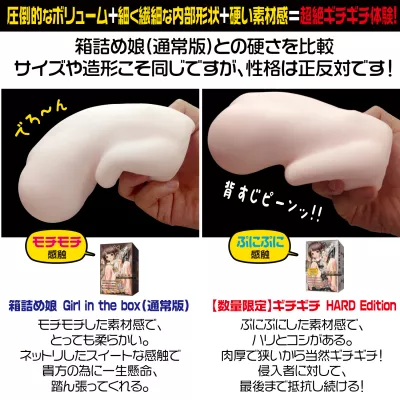 Мастурбатор вагина ''Hakodzume Musume Hard''
