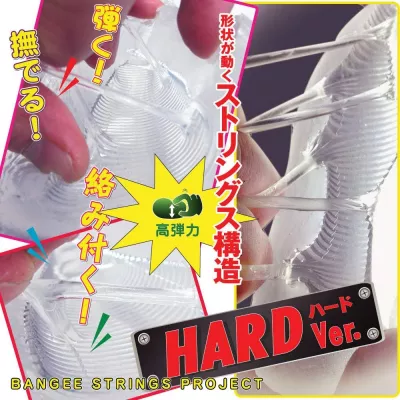 Мастурбатор ручной "Banji HARD"