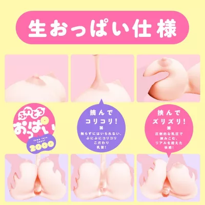 Искусственная грудь "Airy Breast"
