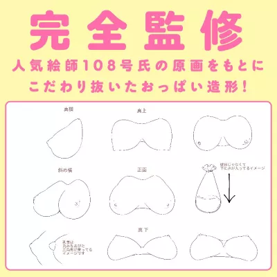 Искусственная грудь "Airy Breast"