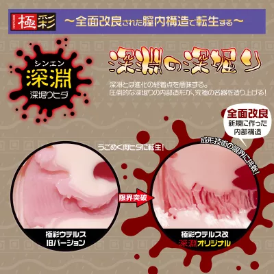 Мастурбатор вагина ''Gokusai Uterus''