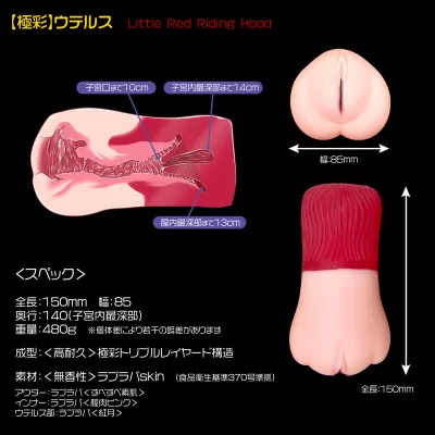 Мастурбатор вагина ''Gokusai Uterus''