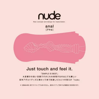 Мастурбатор чашка "Nude Anal"