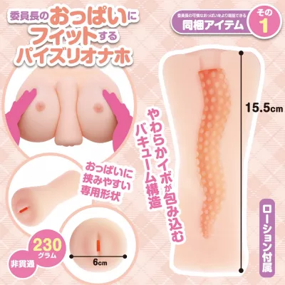 Набор мастурбаторов "Sujoku Oppai"