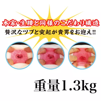 Мастурбатор вагина ''Gokujo Namakoshi Mini''