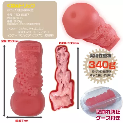 Мастурбатор ручной ''Kupa Torippu Soft''