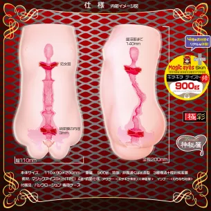 Мастурбатор вагина ''O.M.P. Rorinko Virgo Premium HARD''