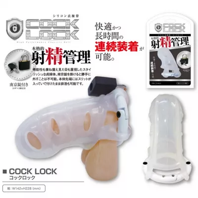 Пояс верности "Cock Lock NP"