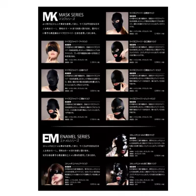 Маска для глаз "EXECUTE Stretch Eye Mask"