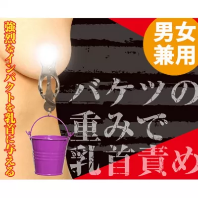 Зажимы сосков с утяжелителями "Nipple Clip Bucket"