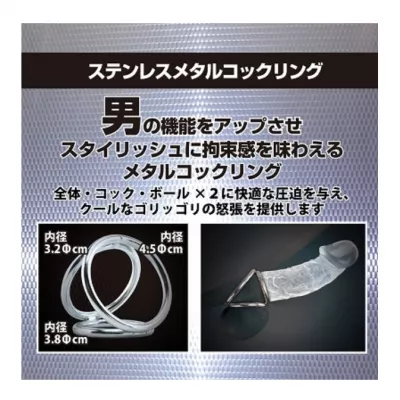 Кольцо эрекционное "Metal Triple Ring S"