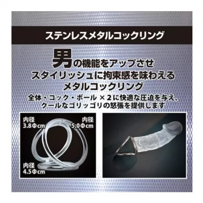 Кольцо эрекционное "Metal Triple Ring L"