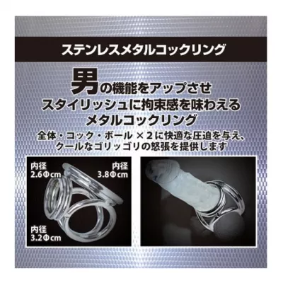 Кольцо эрекционное "Metal Quad Ring S"