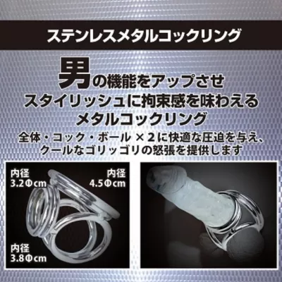 Кольцо эрекционное металлическое "Metal Quad Ring L"