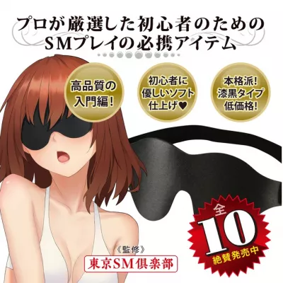 Маска для глаз "Soft SM N1 Blindfold"