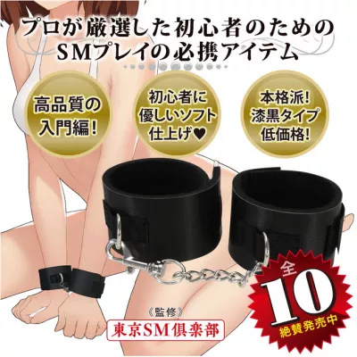 Наручники "Soft SM N4 Handcuffs"