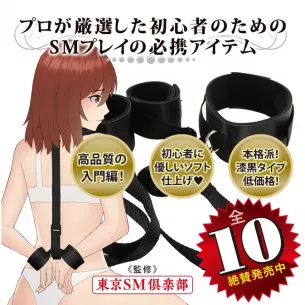 Фиксаторы рук и шеи "Soft SM Handcuffs Back Belt"