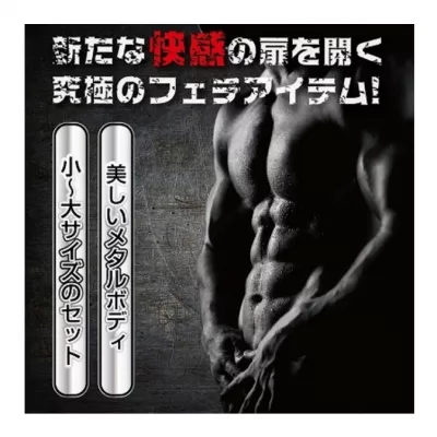 3 уретральных стимулятора "Male Metal Straight 3P Set"