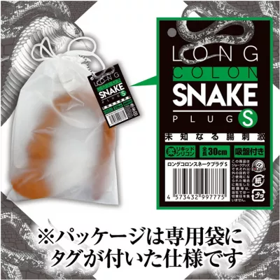 Эластичный анальный стимулятор "Long Snake Plug S"