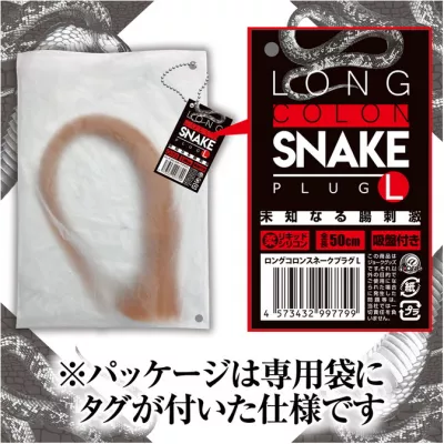 Эластичный анальный стимулятор "Long Snake Plug L"