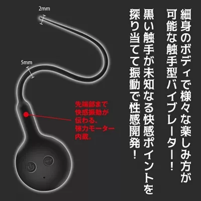 Уретральный вибростимулятор "Black Tentacle TM"