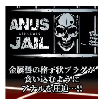 Анальная пробка металлическая "Anus Jail M Size"