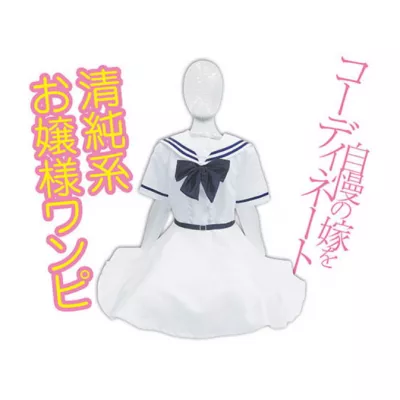 Костюм для секс куклы "Dorcos Neat White Uniform"