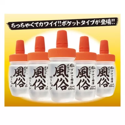 Интимная смазка "Pocket Couple Lotion"