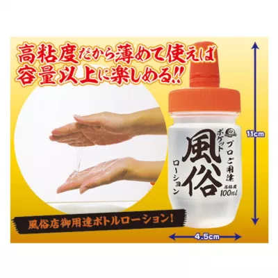 Интимная смазка "Pocket Couple Lotion"