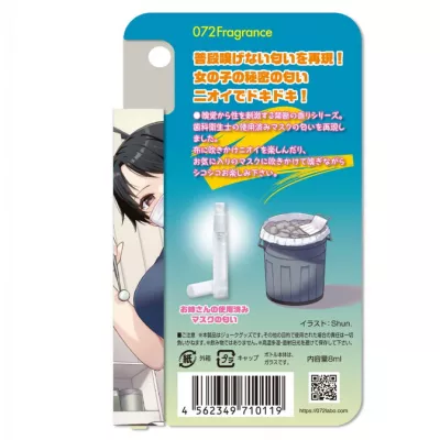 Запах ношенной маски "Smelled Hygienist Mask 072"