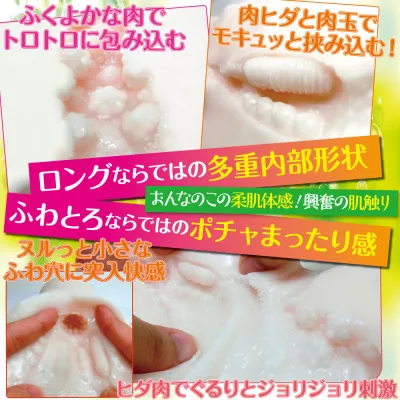 Мастурбатор вагина "Fluffy Tororina Long"