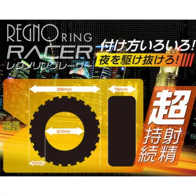 Набор из 2 колец " Regno Ring Racer"