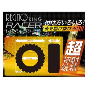 Набор из 2 колец " Regno Ring Racer"