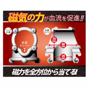 Кольцо эрекционное с магнитами "JIKIMARU Magnetic Circle"