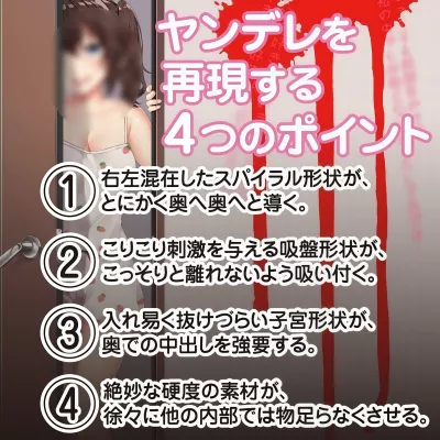 Мастурбатор вагина "Yandere Girl"