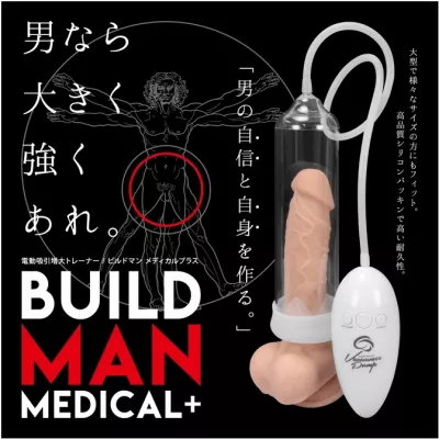 Вакуумная помпа "Build Medical Plus"