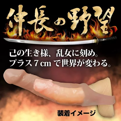 Насадка на член "Shincho Growth Skin"