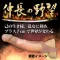 Насадка на член "Shincho Growth Skin"
