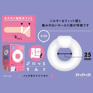 Кольцо эрекционное "Punit Ring Point Belt"
