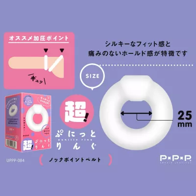 Кольцо эрекционное "Punit Ring Point Belt"