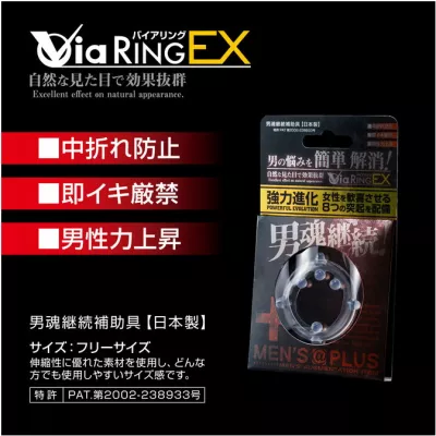 Кольцо эрекционное "ViaRing EX"