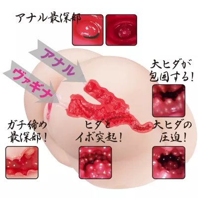 Мастурбатор попа "Erotic Butt Mao Hamasaki"