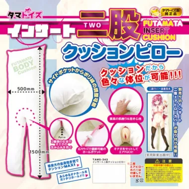 Air Pillow Cushion Futamata