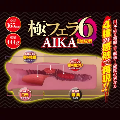 Ротик порноактрисы AIKA "BJ Tong 6 Aika"