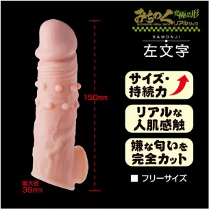Насадка на пенис с пупырышками "Michinoku Sack Hidari"