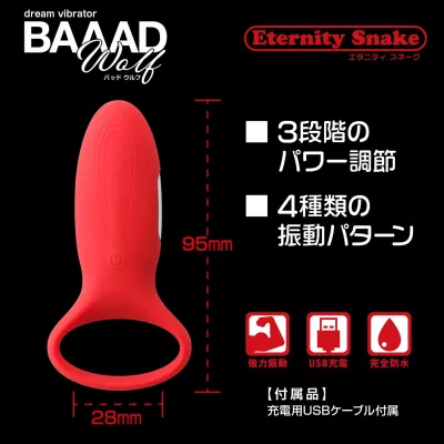 Кольцо с вибростимулятором "Bad Wolf Eternity Snake"