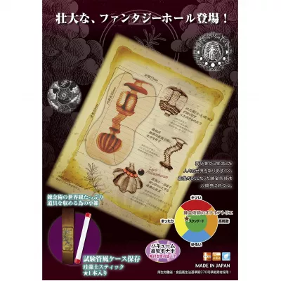 Мастурбатор вагина "Alchemist Atelier Onaho"